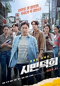 Citizen Of A Kind 2024 Hindi Dubbed Korean Movie Download 480p 720p 1080p Filmy4WEB