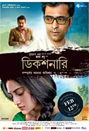 Dictionary 2021 Bengali Full Movie Download Filmy4WEB