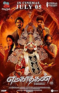 Emagadhagan 2024 Hindi Dubbed 480p 720p 1080p Filmy4WEB